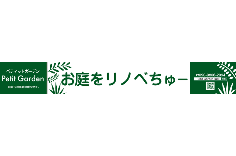 リノベ中①